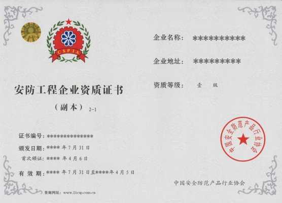 监控资质怎么办理(监控监理需要什么资质)-第2张图片-安保之家 监控资质怎么办理(监控监理需要什么资质)-第2张图片-安保之家