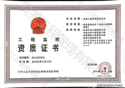 监控资质怎么办理(监控监理需要什么资质)-第3张图片-安保之家 监控资质怎么办理(监控监理需要什么资质)-第3张图片-安保之家