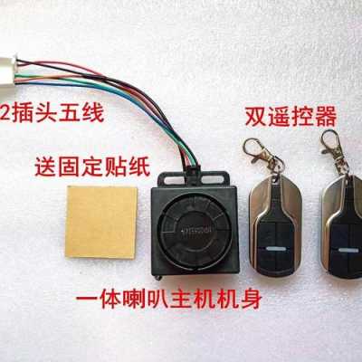 电动车报警器怎么用(电动车报警器怎么用视频)-第2张图片-安保之家 电动车报警器怎么用(电动车报警器怎么用视频)-第2张图片-安保之家