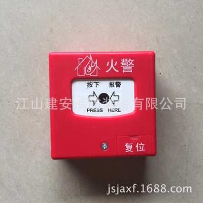 手动报警器怎么复位(消防手动报警器怎么复位)-第1张图片-安保之家 手动报警器怎么复位(消防手动报警器怎么复位)-第1张图片-安保之家
