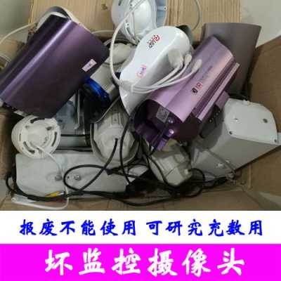 怎么破坏监控摄像头(如何破坏摄像头)-第3张图片-安保之家 怎么破坏监控摄像头(如何破坏摄像头)-第3张图片-安保之家