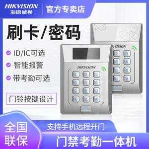 纳奇门禁怎么加卡,门禁加卡设置方法-第3张图片-安保之家 纳奇门禁怎么加卡,门禁加卡设置方法-第3张图片-安保之家