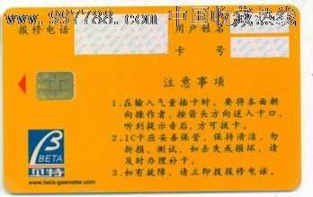 ic卡怎么办(ic卡怎么办理)-第3张图片-安保之家 ic卡怎么办(ic卡怎么办理)-第3张图片-安保之家