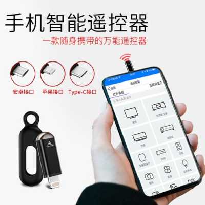 手机怎么连接红外头(手机怎么连接红外头才能使用遥控器)-第3张图片-安保之家 手机怎么连接红外头(手机怎么连接红外头才能使用遥控器)-第3张图片-安保之家
