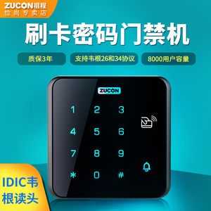 门禁怎么输入密码开门(刷卡门禁怎么设置密码)-第2张图片-安保之家 门禁怎么输入密码开门(刷卡门禁怎么设置密码)-第2张图片-安保之家