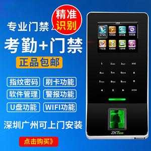 门禁怎么输入密码开门(刷卡门禁怎么设置密码)-第3张图片-安保之家 门禁怎么输入密码开门(刷卡门禁怎么设置密码)-第3张图片-安保之家