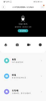 监控显示无网络视频怎么办(监控离线是什么原因)-第3张图片-安保之家 监控显示无网络视频怎么办(监控离线是什么原因)-第3张图片-安保之家