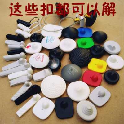 超市磁扣怎么打开(超市磁扣怎么打开视频)-第3张图片-安保之家 超市磁扣怎么打开(超市磁扣怎么打开视频)-第3张图片-安保之家