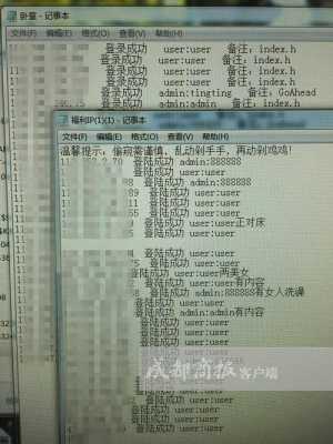 怎么破解网络摄像头(监控麻将要怎么才能破解)-第3张图片-安保之家 怎么破解网络摄像头(监控麻将要怎么才能破解)-第3张图片-安保之家