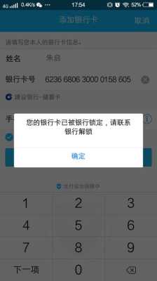 银行卡被监控了,怎么办,银行卡被监控了怎么办解除-第1张图片-安保之家 银行卡被监控了,怎么办,银行卡被监控了怎么办解除-第1张图片-安保之家