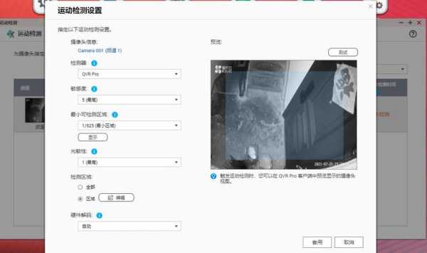 怎么把监控录像删除(怎么销毁监控录像视频?把那个用来存储录像文件的硬盘拆掉就可以了吗)-第3张图片-安保之家 怎么把监控录像删除(怎么销毁监控录像视频?把那个用来存储录像文件的硬盘拆掉就可以了吗)-第3张图片-安保之家