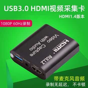 怎么用采集卡(怎么用采集卡在电脑上玩switch)-第3张图片-安保之家 怎么用采集卡(怎么用采集卡在电脑上玩switch)-第3张图片-安保之家