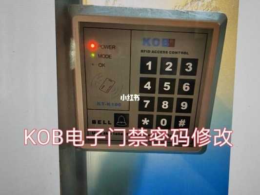 门禁如何修理,门禁怎么修改密码-第2张图片-安保之家 门禁如何修理,门禁怎么修改密码-第2张图片-安保之家