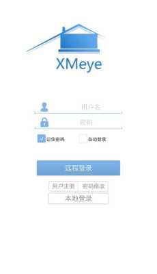 xmeye怎么用(xmeye使用)-第2张图片-安保之家 xmeye怎么用(xmeye使用)-第2张图片-安保之家