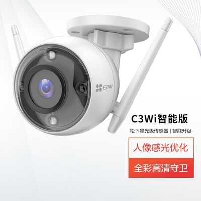 网络摄像机怎么样(网络眼摄像头怎么样)-第2张图片-安保之家 网络摄像机怎么样(网络眼摄像头怎么样)-第2张图片-安保之家