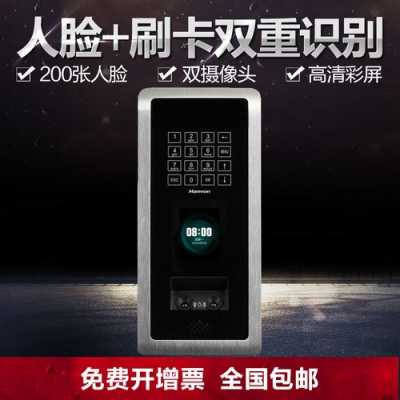 人脸考勤机怎么补考勤(汉王考勤机怎么恢复出厂)-第3张图片-安保之家 人脸考勤机怎么补考勤(汉王考勤机怎么恢复出厂)-第3张图片-安保之家