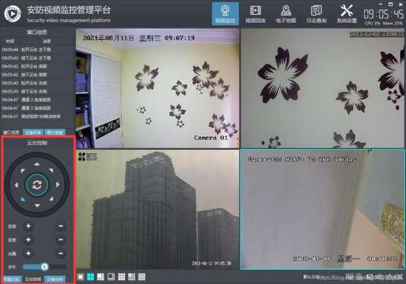 云台网络模拟监控怎么设置,云台监控怎么设置警戒区域功能-第2张图片-安保之家 云台网络模拟监控怎么设置,云台监控怎么设置警戒区域功能-第2张图片-安保之家