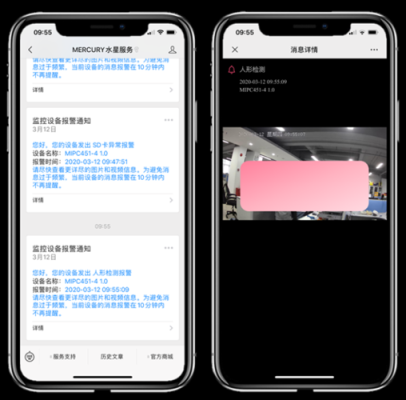 家里的监控怎样设置报警推送,监控报警推送怎么设置密码-第2张图片-安保之家 家里的监控怎样设置报警推送,监控报警推送怎么设置密码-第2张图片-安保之家