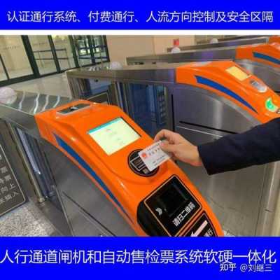 自动检票机怎么用(自动检票机怎么用图示)-第2张图片-安保之家 自动检票机怎么用(自动检票机怎么用图示)-第2张图片-安保之家