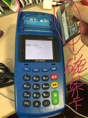 找了份工作,卖那个刷卡机的,好做吗,刷卡机怎么卖给别人-第1张图片-安保之家 找了份工作,卖那个刷卡机的,好做吗,刷卡机怎么卖给别人-第1张图片-安保之家
