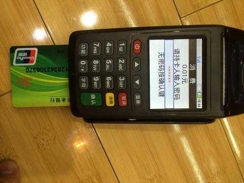 找了份工作,卖那个刷卡机的,好做吗,刷卡机怎么卖给别人-第2张图片-安保之家 找了份工作,卖那个刷卡机的,好做吗,刷卡机怎么卖给别人-第2张图片-安保之家