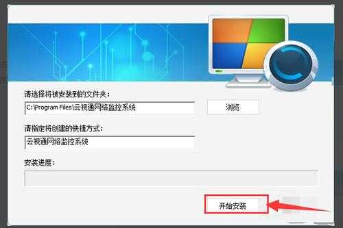 监控系统怎么打开（监控系统怎么打开设置）-第2张图片-安保之家
