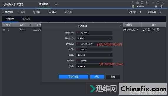 大华怎么远程观看,大华监控怎么回放录像-第2张图片-安保之家 大华怎么远程观看,大华监控怎么回放录像-第2张图片-安保之家