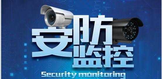 做安防怎么样(做安防怎么样才能做好)-第2张图片-安保之家 做安防怎么样(做安防怎么样才能做好)-第2张图片-安保之家