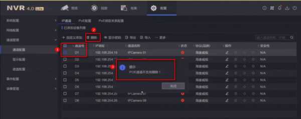 海康怎么添加通道(海康怎么添加通道设备)-第3张图片-安保之家 海康怎么添加通道(海康怎么添加通道设备)-第3张图片-安保之家