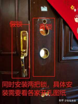 双开门怎么锁(双开门怎么安装智能锁)-第1张图片-安保之家 双开门怎么锁(双开门怎么安装智能锁)-第1张图片-安保之家