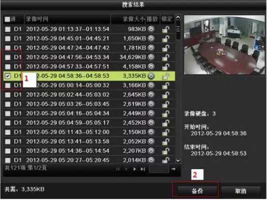 监控录像怎么备份(监控录像怎么备份出来)-第3张图片-安保之家 监控录像怎么备份(监控录像怎么备份出来)-第3张图片-安保之家