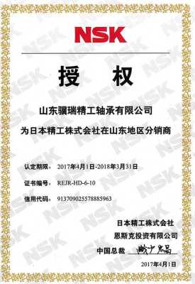 大华怎么代理(谁有NSK轴承的授权)-第1张图片-安保之家 大华怎么代理(谁有NSK轴承的授权)-第1张图片-安保之家