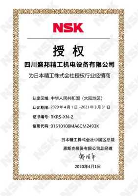 大华怎么代理(谁有NSK轴承的授权)-第2张图片-安保之家 大华怎么代理(谁有NSK轴承的授权)-第2张图片-安保之家