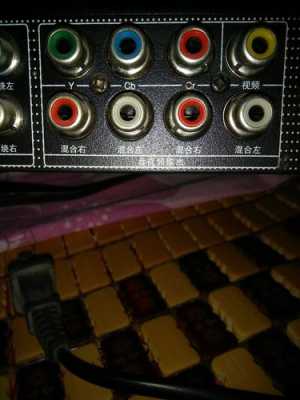 EVD后面的视频音频插孔,cb,cr,Y都代表什么意思?接功放怎么接,视频线路怎么接开关线-第1张图片-安保之家 EVD后面的视频音频插孔,cb,cr,Y都代表什么意思?接功放怎么接,视频线路怎么接开关线-第1张图片-安保之家