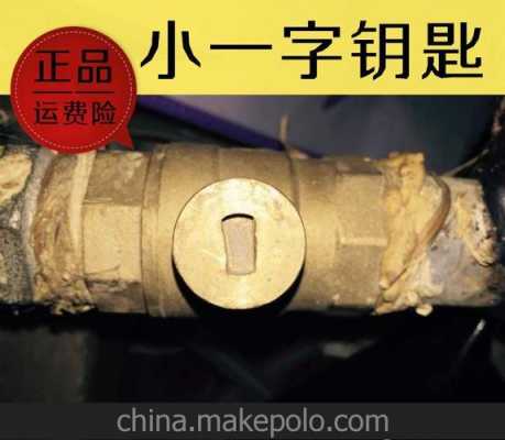 磁性锁闭阀没有钥匙怎样才能打开啊,磁力锁怎么打开图解-第3张图片-安保之家 磁性锁闭阀没有钥匙怎样才能打开啊,磁力锁怎么打开图解-第3张图片-安保之家