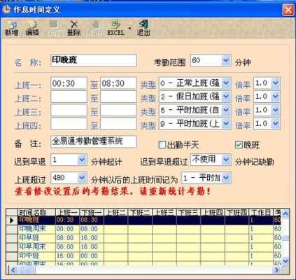 考勤机怎么设置班次(得力2250考勤机怎么设置12个小时倒班班次)-第1张图片-安保之家 考勤机怎么设置班次(得力2250考勤机怎么设置12个小时倒班班次)-第1张图片-安保之家