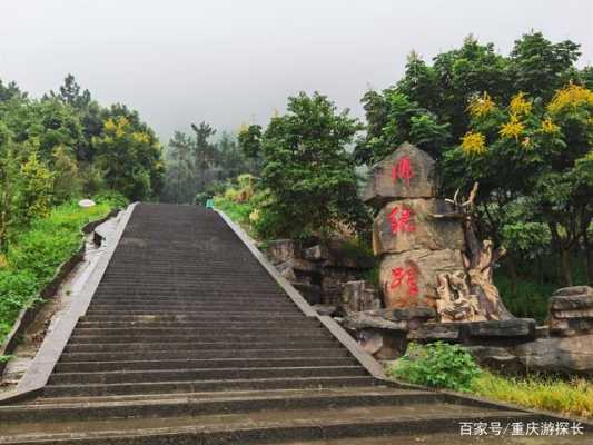 荣昌周边有什么好玩的地方,-第3张图片-安保之家 荣昌周边有什么好玩的地方,-第3张图片-安保之家