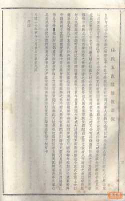 精华隆怎么样(庄姓最完整的家谱)-第2张图片-安保之家 精华隆怎么样(庄姓最完整的家谱)-第2张图片-安保之家