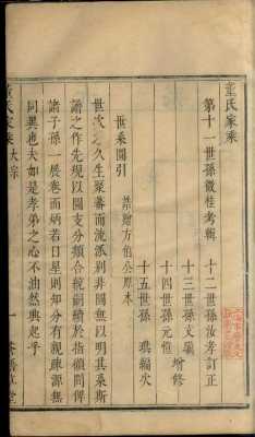 精华隆怎么样(庄姓最完整的家谱)-第3张图片-安保之家 精华隆怎么样(庄姓最完整的家谱)-第3张图片-安保之家