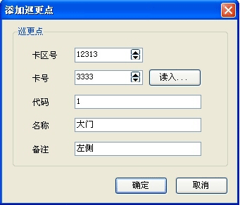 巡更怎么设置(巡更点怎么设置)-第2张图片-安保之家 巡更怎么设置(巡更点怎么设置)-第2张图片-安保之家