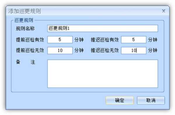 巡更怎么设置(巡更点怎么设置)-第3张图片-安保之家 巡更怎么设置(巡更点怎么设置)-第3张图片-安保之家