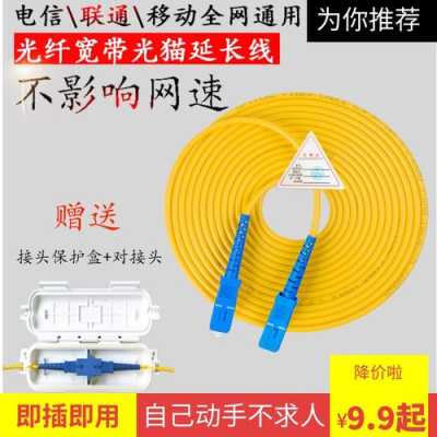 电信光纤头怎么接(电信跳线怎么设置)-第2张图片-安保之家 电信光纤头怎么接(电信跳线怎么设置)-第2张图片-安保之家