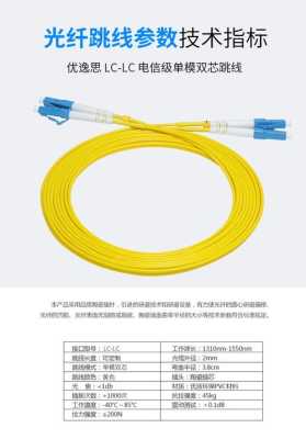 电信光纤头怎么接(电信跳线怎么设置)-第1张图片-安保之家 电信光纤头怎么接(电信跳线怎么设置)-第1张图片-安保之家