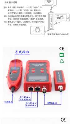 查线仪怎么用(查线仪的使用方法)-第2张图片-安保之家 查线仪怎么用(查线仪的使用方法)-第2张图片-安保之家