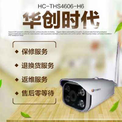 天津华创时代怎么样(华创摄像头如何恢复出厂设置)-第3张图片-安保之家 天津华创时代怎么样(华创摄像头如何恢复出厂设置)-第3张图片-安保之家