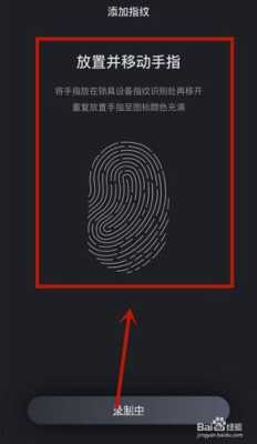 怎么获取指纹(怎么提取别人的指纹)-第3张图片-安保之家 怎么获取指纹(怎么提取别人的指纹)-第3张图片-安保之家