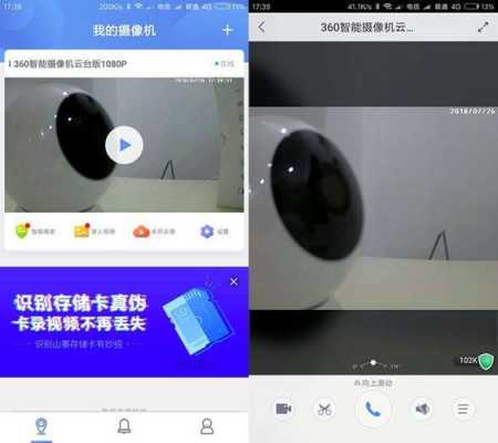 摄像头那边怎么能听到手机说话，监控声音怎么安装的-第3张图片-安保之家