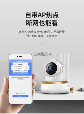看护家摄像头怎么换wifi,无线摄像头怎么设置网络-第3张图片-安保之家 看护家摄像头怎么换wifi,无线摄像头怎么设置网络-第3张图片-安保之家