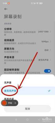 手机录像没声音怎么办,录像没有声音怎么办?-第3张图片-安保之家 手机录像没声音怎么办,录像没有声音怎么办?-第3张图片-安保之家