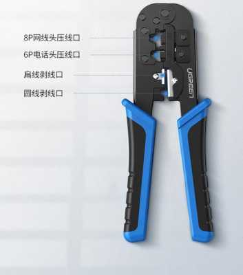 网线需要按照型号买吗,怎么选购网线钳-第2张图片-安保之家 网线需要按照型号买吗,怎么选购网线钳-第2张图片-安保之家